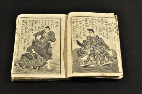 和漢名將鑑 銅版繪本(裏紙欠 大西庄之助編 明18) / 名雲書店 / 古本