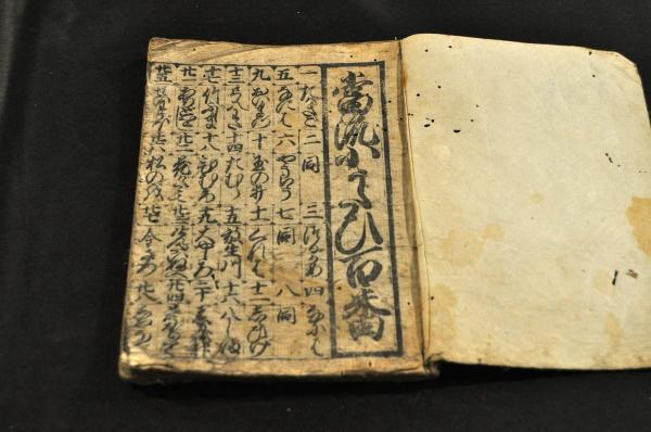 山水畫帖 岳亭定岡画(岳亭定岡画) / 名雲書店 / 古本、中古本