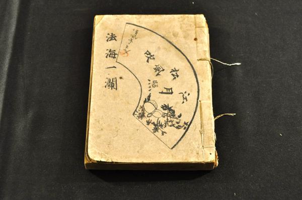薩摩藩士 中井桜洲（中井弘）七絶書幅(中井櫻洲) / 名雲書店