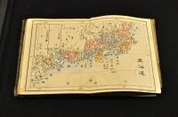 教科適用　新案日本地圖　ボール表紙