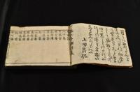 判者髙点　松の志をり