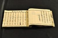 判者髙点　松の志をり