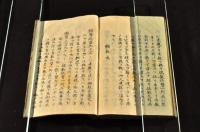 法國歩兵演範巻之四