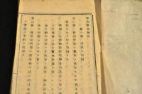 新潟學校規則