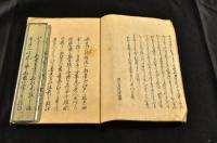 皐月晴　俳書