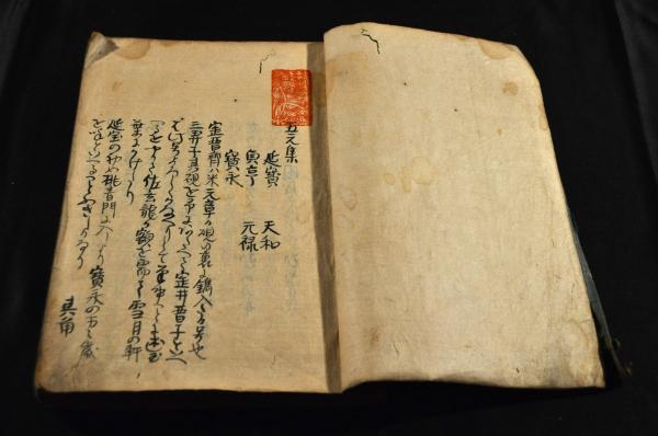 長野縣長野市國民學校初等科四年生『郷土の観察』昭和19年度 戦時中の ...