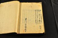 其角一代句集(外題)五元集