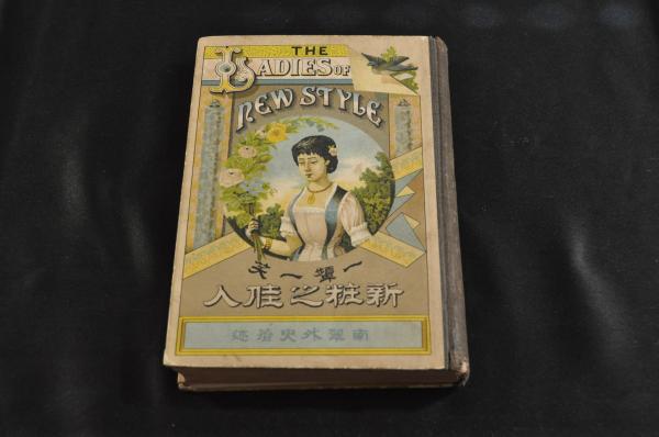 たむらのさうし 下巻 田村草子(婦屋仁兵衛板) / 名雲書店 / 古本