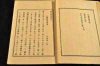 醫院雜誌　第一・二・五・六・八・九・十・十一