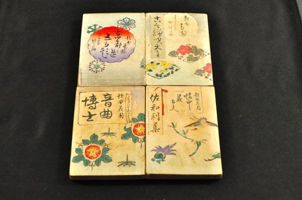 池村鶴吉編『歌曲の花園』（全4冊揃）明治22年松陽堂 明治時代