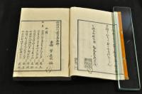 俳諧　流行發句集　　春夏秋冬雜