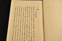 寸鐵　初版