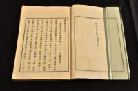 醫院雜誌巻之三