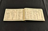 野戰論　上巻
