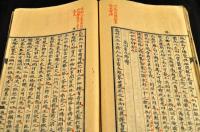 儒者漢詩人などの漢文寫本八種合本