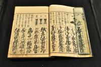 速成案文　寛政用文章