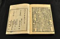 狂哥讀方しなさため