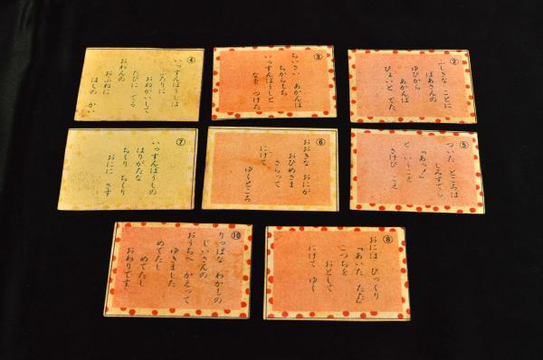 一寸法師 極小紙芝居(全一〇枚ノ内二枚欠 六× 七・五 昭和) / 名