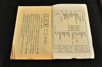 小文庫　第貳巻第壹號・第貳號・第四號・第五號