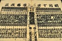 東京總櫓　惣俳優大魁