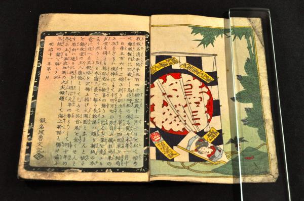 鳥追阿松海上新話 全三篇各上中下巻 / 古本、中古本、古書籍の