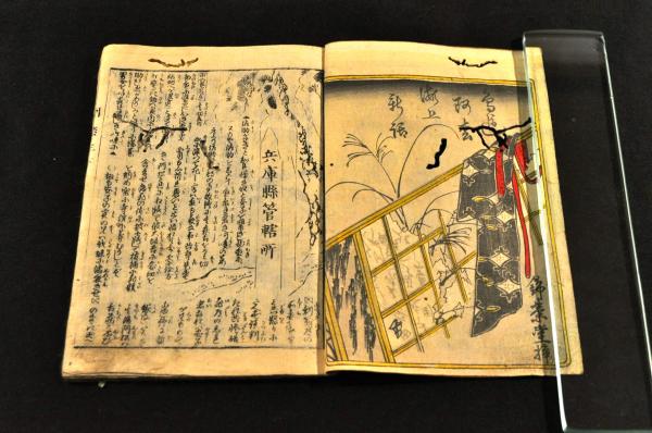 鳥追阿松海上新話 全三篇各上中下巻 / 古本、中古本、古書籍の