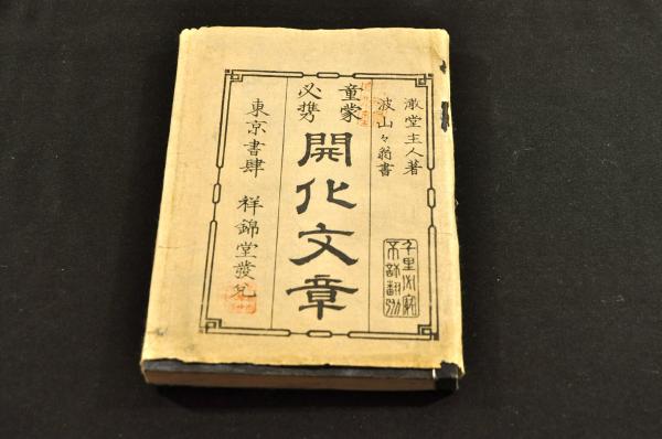 岩倉具視短册 / 名雲書店 / 古本、中古本、古書籍の通販は「日本