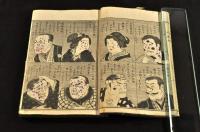 滑稽百人面相競
