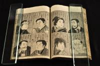 滑稽百人面相競