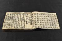 増補年代記　寶永元年刋