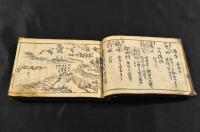 親鸞上人御舊跡　廿四輩巡拜記