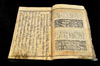 繪本黄金鱐　全八巻