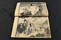 繪本黄金鱐　全八巻