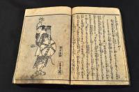 繪本黄金鱐　全八巻