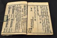 繪本黄金鱐　全八巻