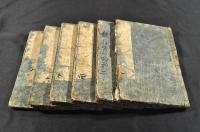 競伊勢物語　全七巻ノ内第三巻欠