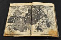 競伊勢物語　全七巻ノ内第三巻欠