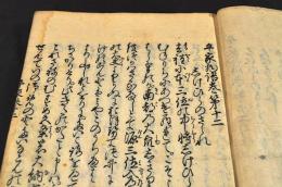 平家物語　巻三・巻四・巻六〜巻十・巻十一・巻十二／灌頂巻（大尾）寛永三年刊