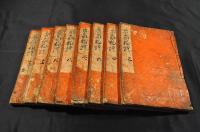 平家物語　巻三・巻四・巻六〜巻十・巻十一・巻十二／灌頂巻（大尾）