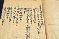 平家物語　巻三・巻四・巻六〜巻十・巻十一・巻十二／灌頂巻（大尾）