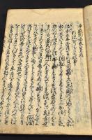 平家物語　巻三・巻四・巻六〜巻十・巻十一・巻十二／灌頂巻（大尾）