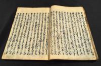 平家物語　巻三・巻四・巻六〜巻十・巻十一・巻十二／灌頂巻（大尾）