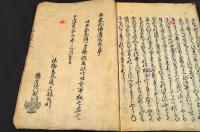 平家物語　巻三・巻四・巻六〜巻十・巻十一・巻十二／灌頂巻（大尾）