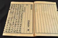 巣園集續　北海紀行