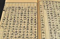 巣園集續　北海紀行