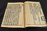 巣園集續　北海紀行