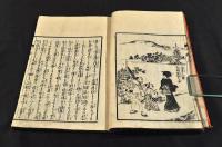 般若心經濟和訓圖會　上下巻