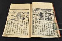 般若心經濟和訓圖會　上下巻