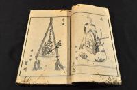 古流生花四季百瓶圖　天地人巻