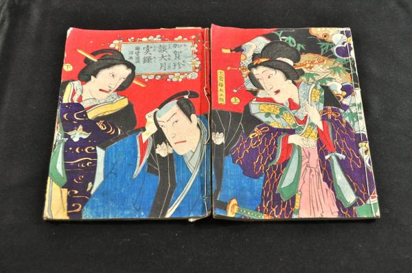 乾山山水画帖 尾形乾山(尾形乾山) / 名雲書店 / 古本、中古本